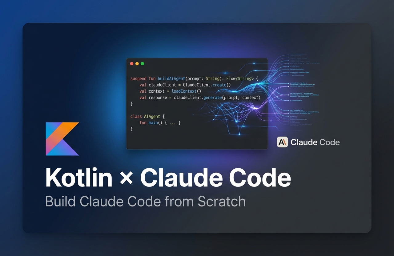 제로부터 Kotlin으로 Claude Code 만들기